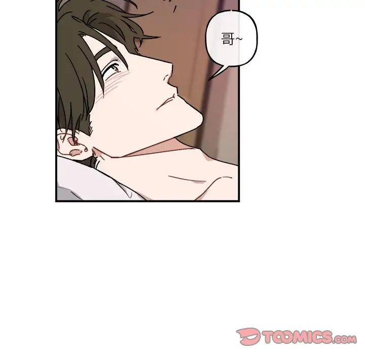 与你的未来第29话