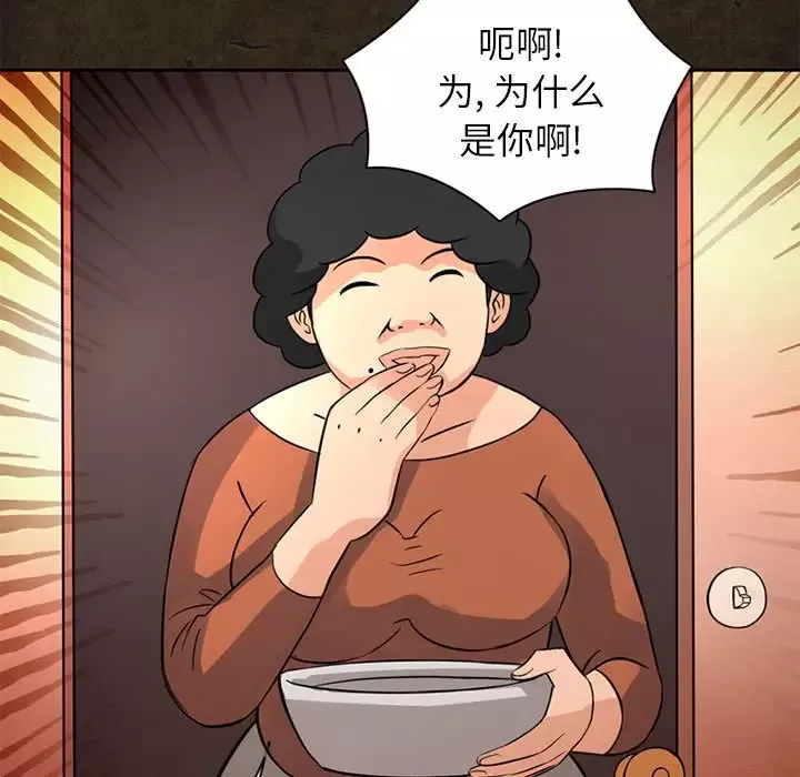 深夜用品店-第13章 - 图片 69