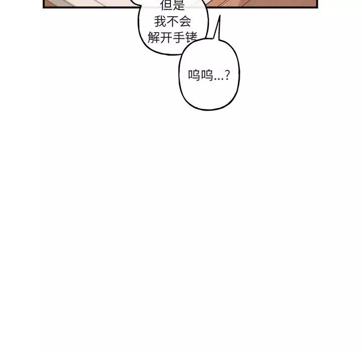 與你的未來第29话