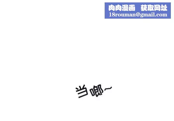 与你的未来-第30话 - 图片 1