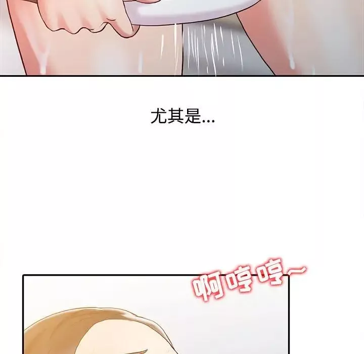 调阴妙手-第11话 - 图片 25