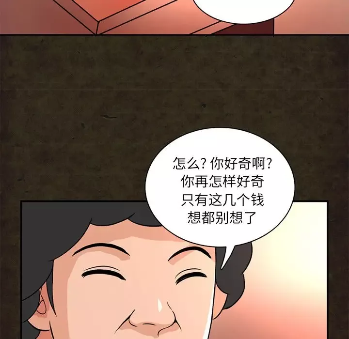 深夜用品店-第13章 - 图片 77