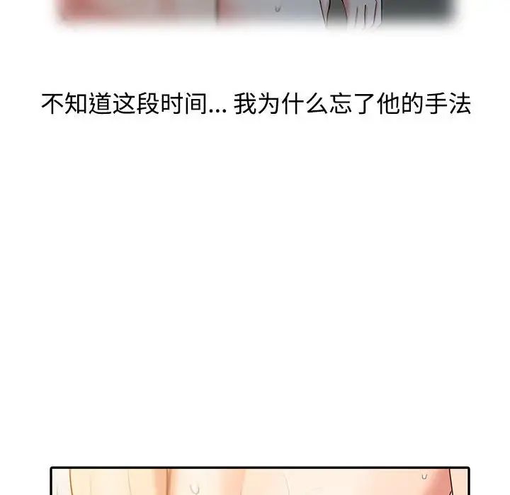 调阴妙手第11话