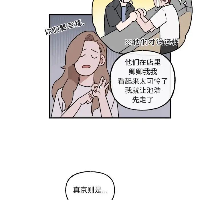 與你的未來第30话