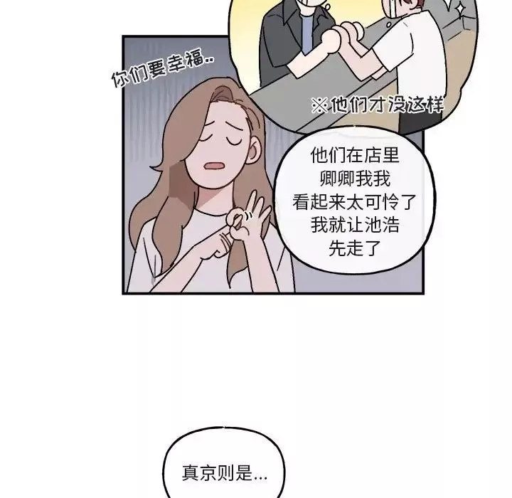 與你的未來第30话
