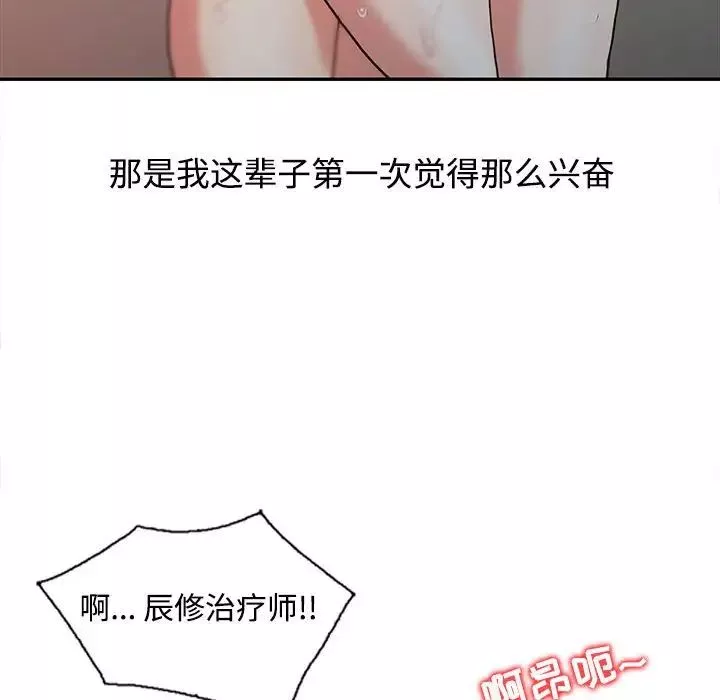 调阴妙手-第11话 - 图片 35