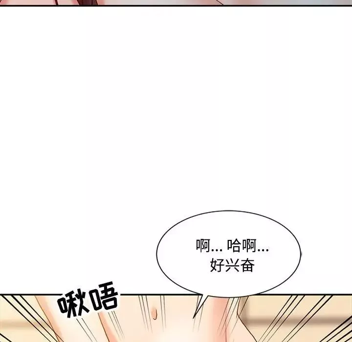 调阴妙手-第11话 - 图片 37
