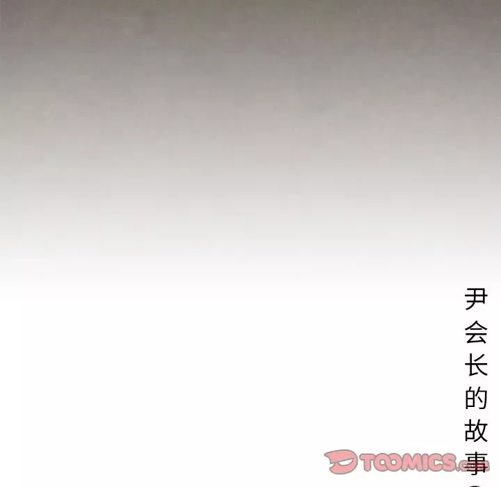 深夜用品店-第13章 - 图片 86