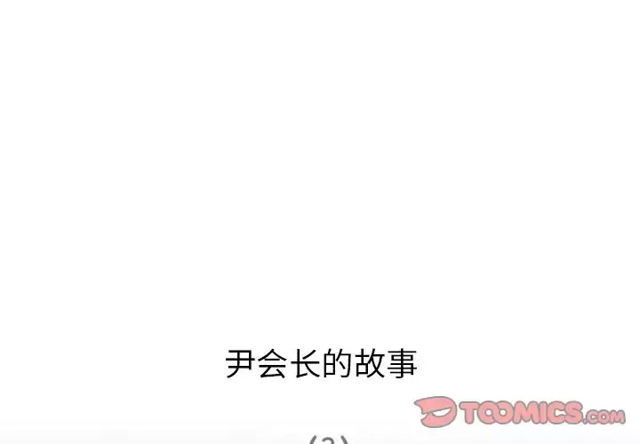 深夜用品店第14章