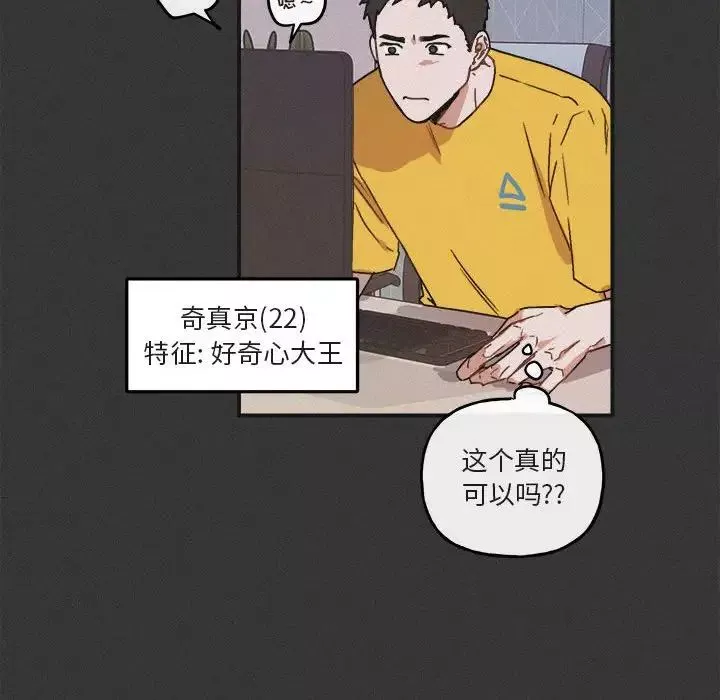 與你的未來第30话
