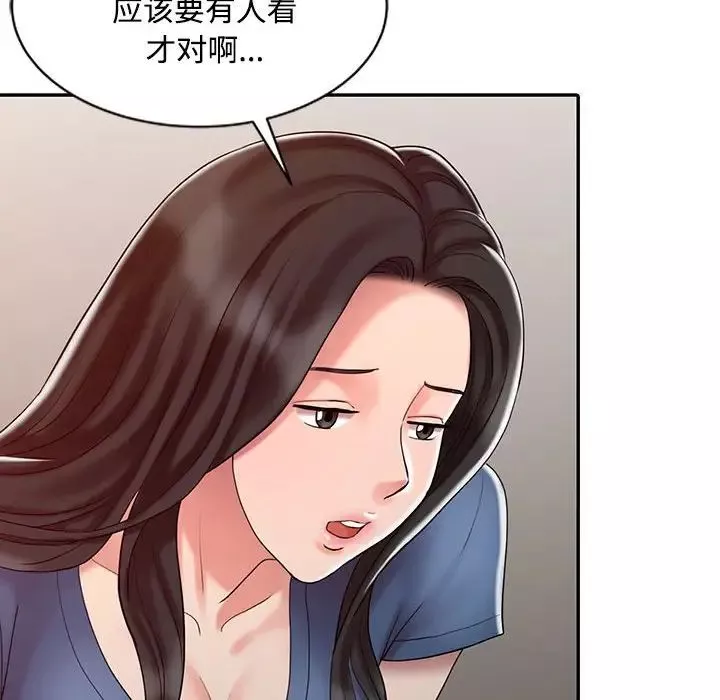 调阴妙手-第11话 - 图片 57