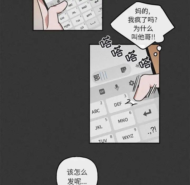 與你的未來第30话