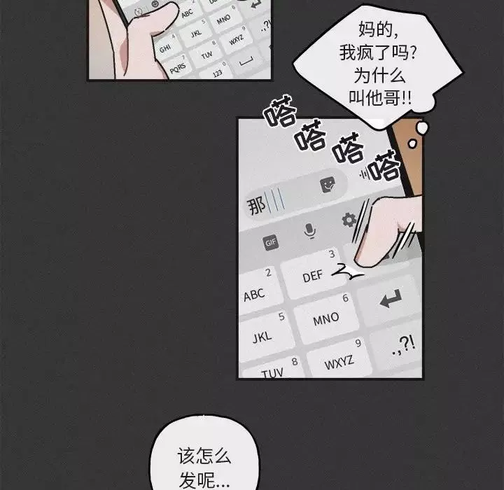 與你的未來第30话