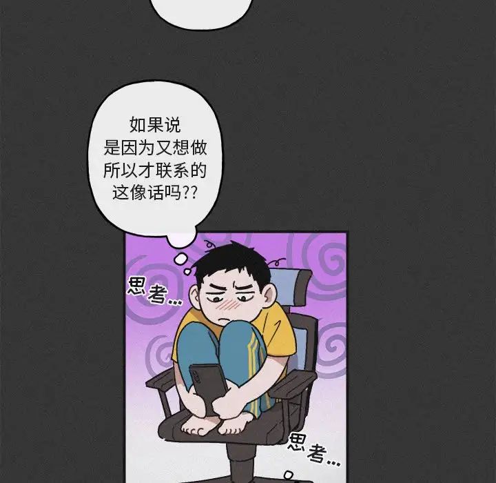 與你的未來第30话