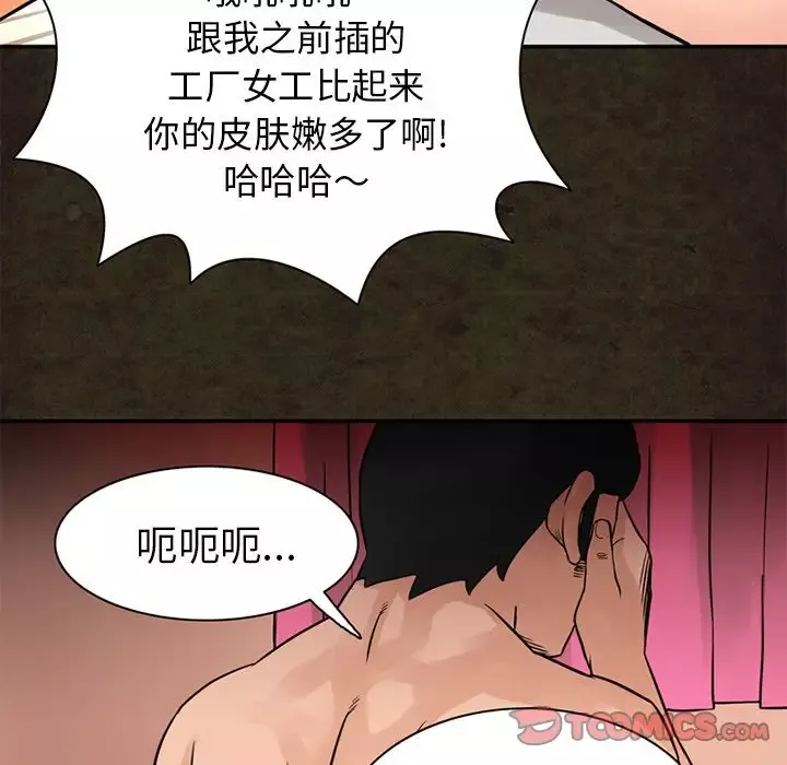 深夜用品店-第14章 - 图片 14