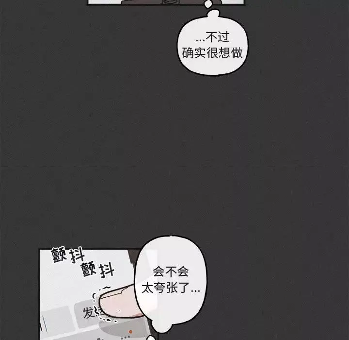与你的未来-第30话 - 图片 41