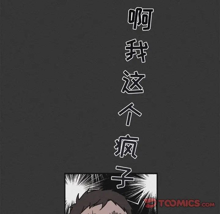 与你的未来第30话