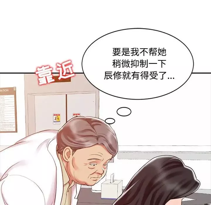 調陰妙手第11話
