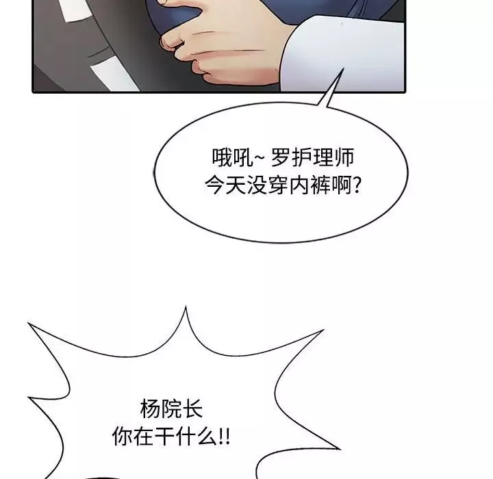 調陰妙手第11話