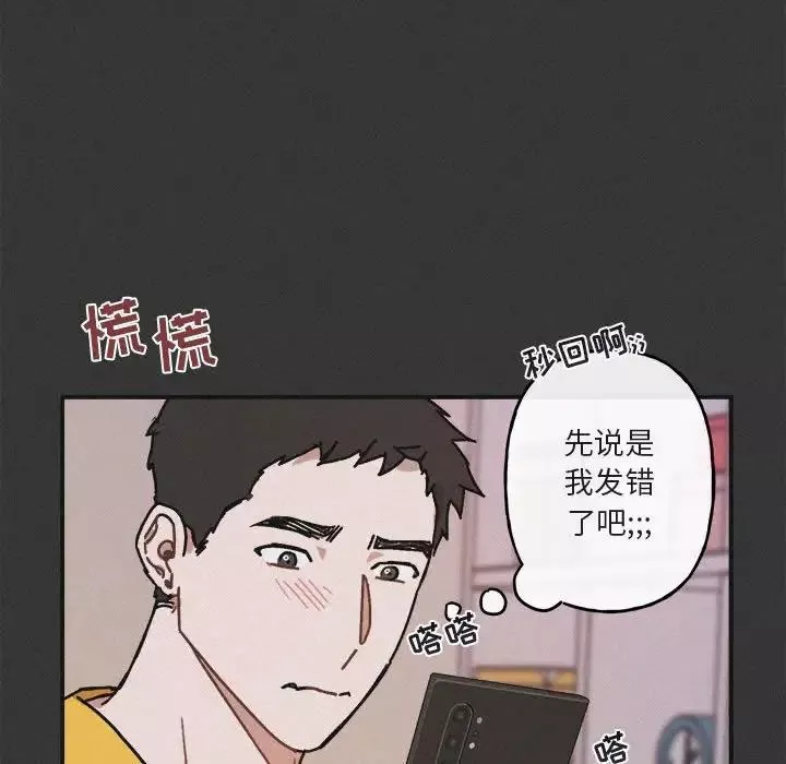 與你的未來第30话