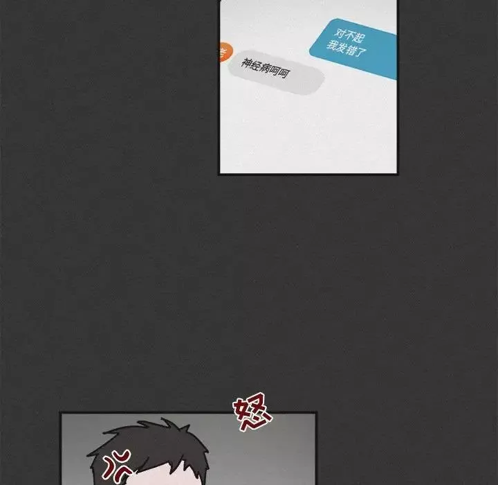 与你的未来-第30话 - 图片 53