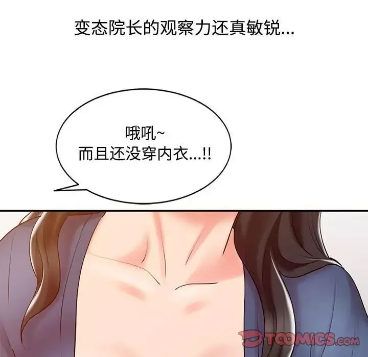 调阴妙手-第11话 - 图片 74