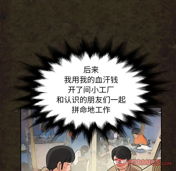 深夜用品店第14章