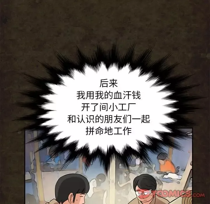 深夜用品店第14章