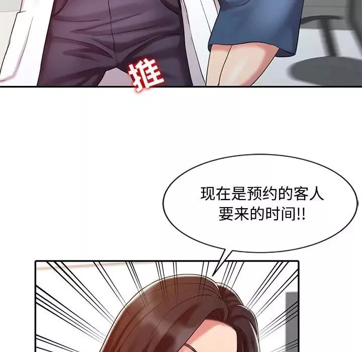 调阴妙手-第11话 - 图片 77