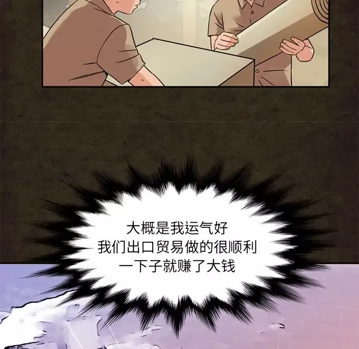 深夜用品店-第14章 - 图片 23