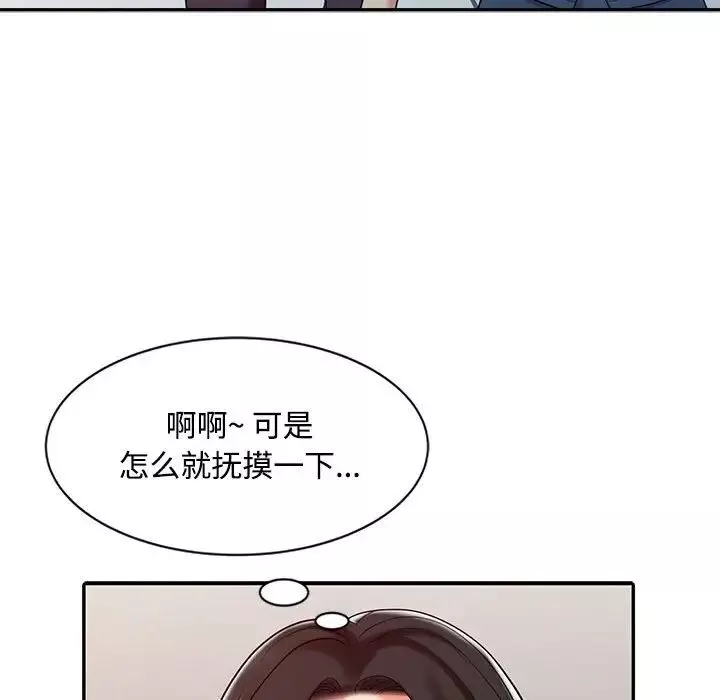 調陰妙手第11話