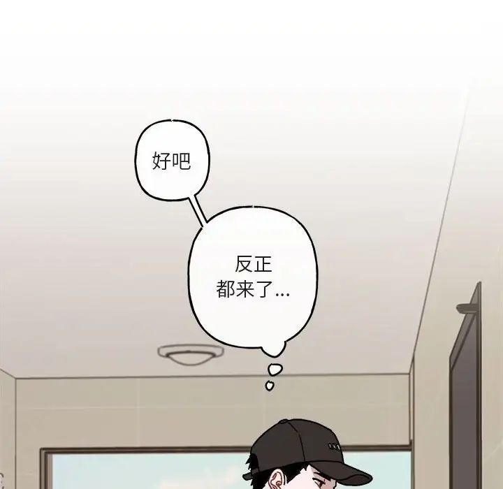 與你的未來第30话