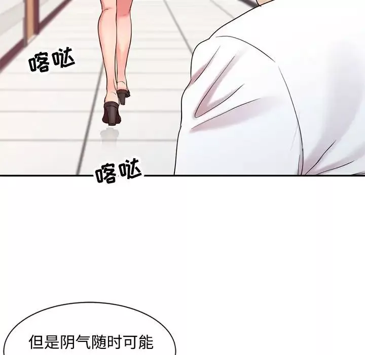 调阴妙手-第11话 - 图片 85
