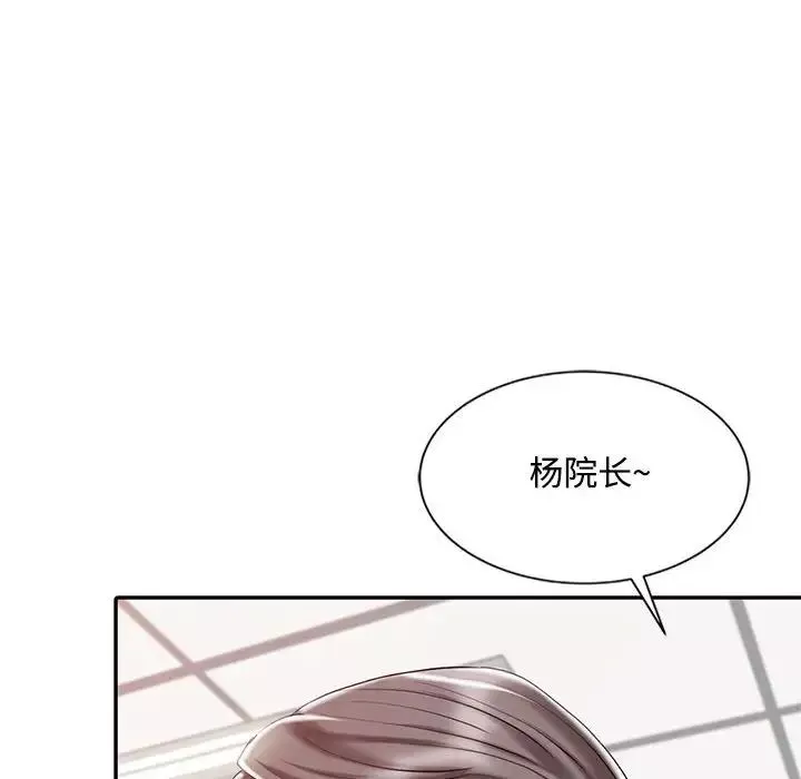 調陰妙手第11話
