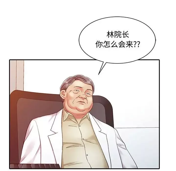 調陰妙手第11話