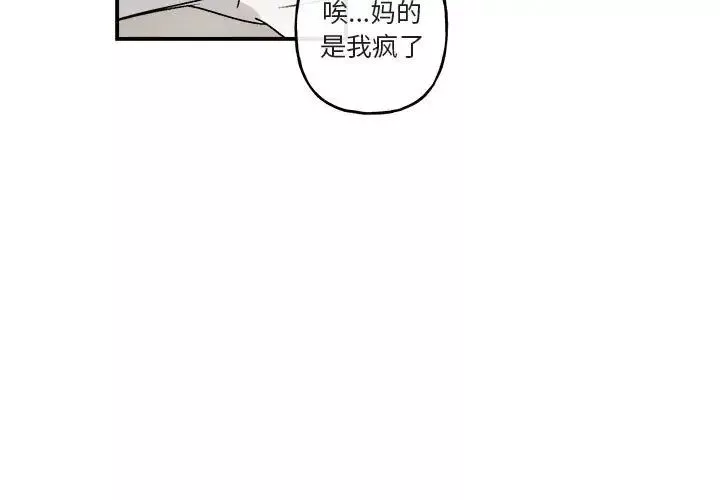 與你的未來第31话