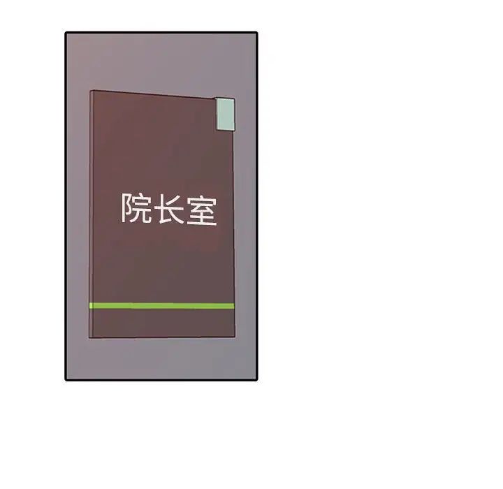 調陰妙手第11話