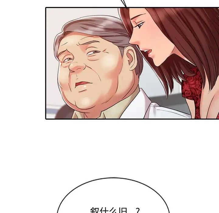 调阴妙手第11话