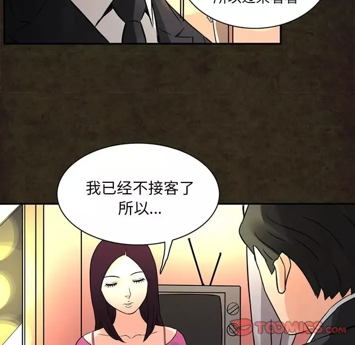 深夜用品店-第14章 - 图片 34