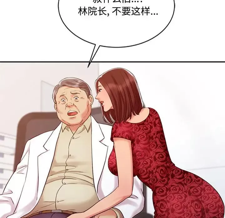 调阴妙手-第11话 - 图片 97