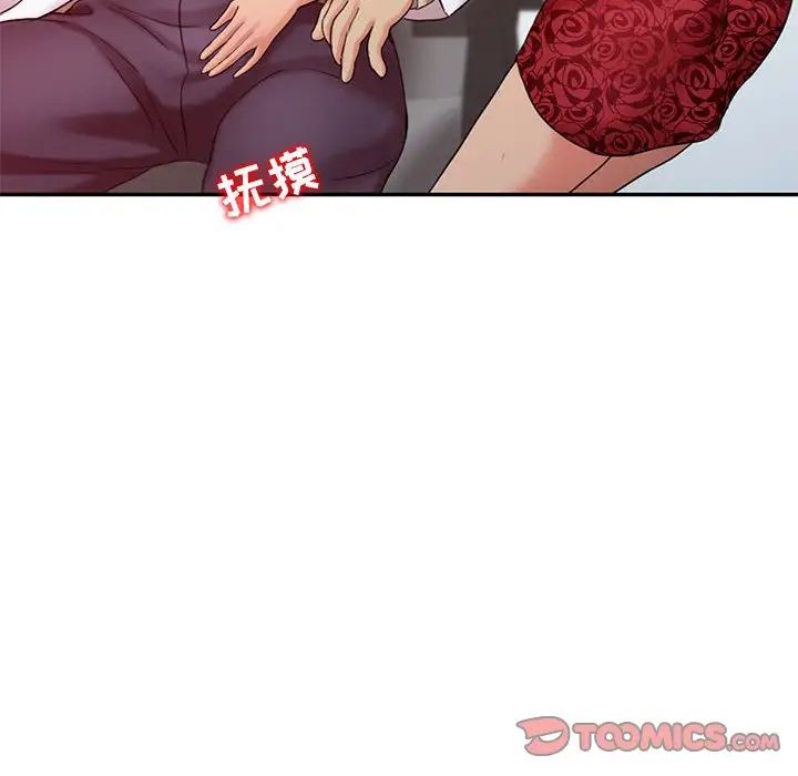 调阴妙手第11话