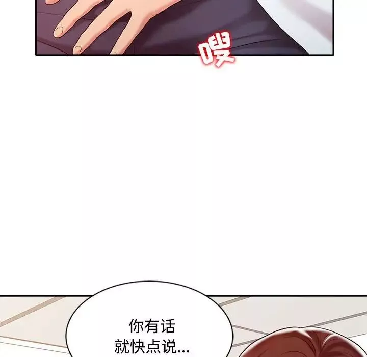 調陰妙手第11話