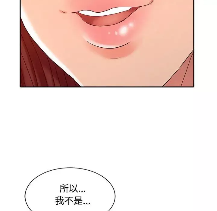 調陰妙手第11話