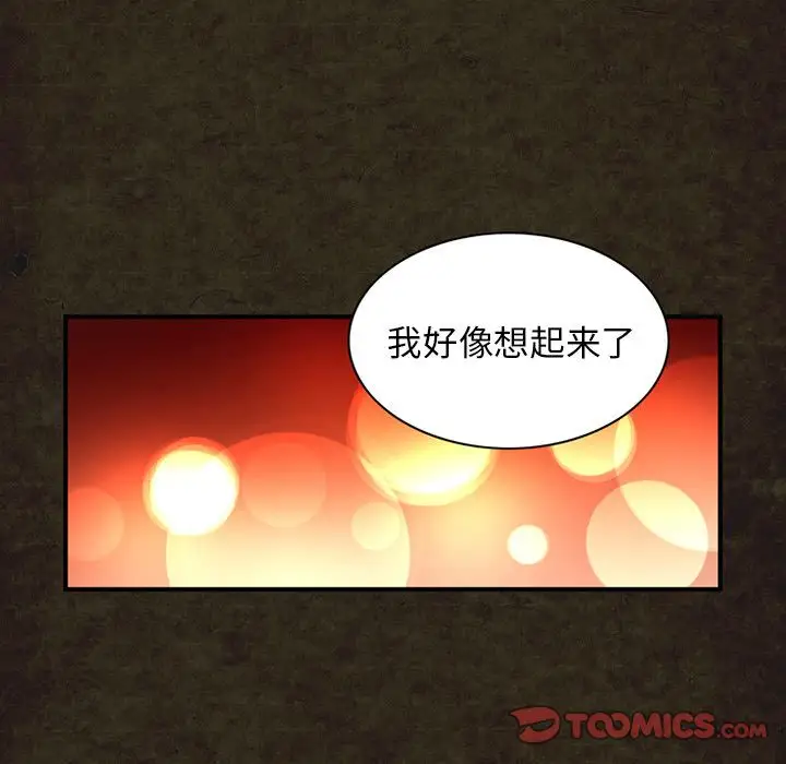 深夜用品店第14章