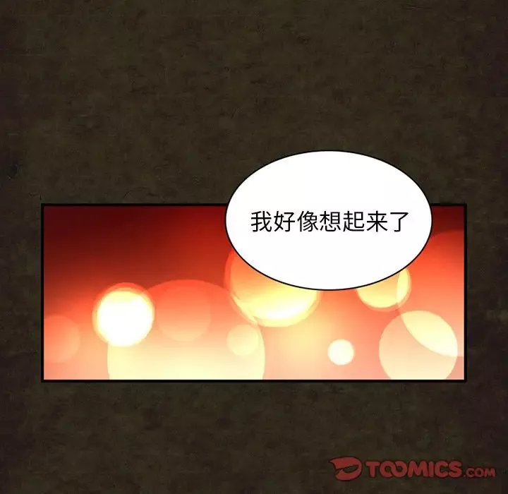 深夜用品店-第14章 - 图片 44