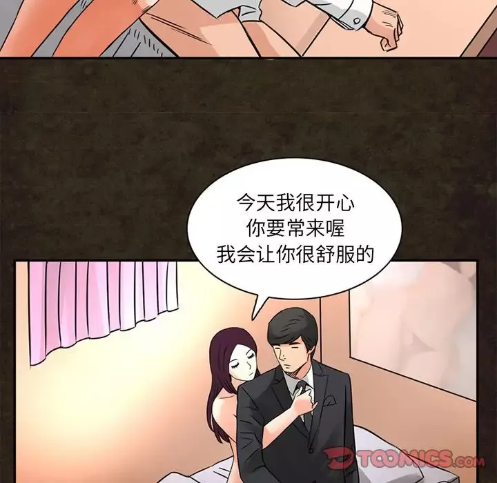 深夜用品店-第14章 - 图片 46