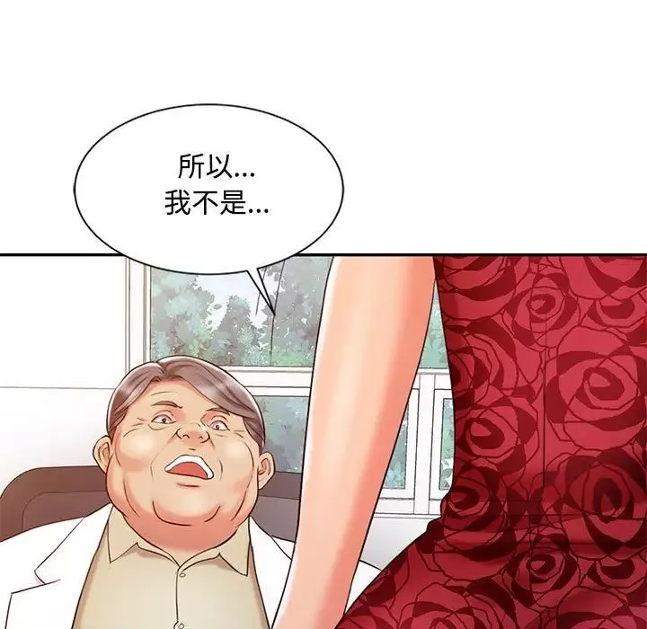 調陰妙手第12話