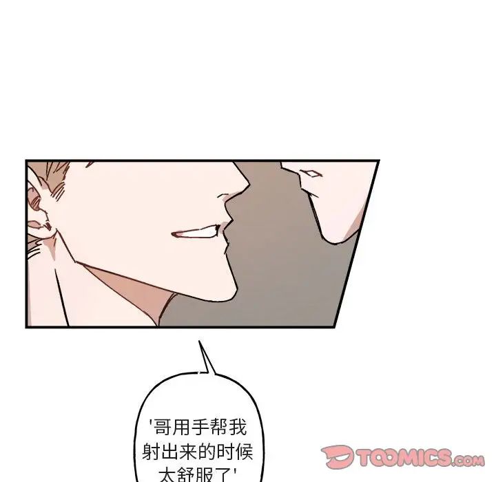 與你的未來第31话