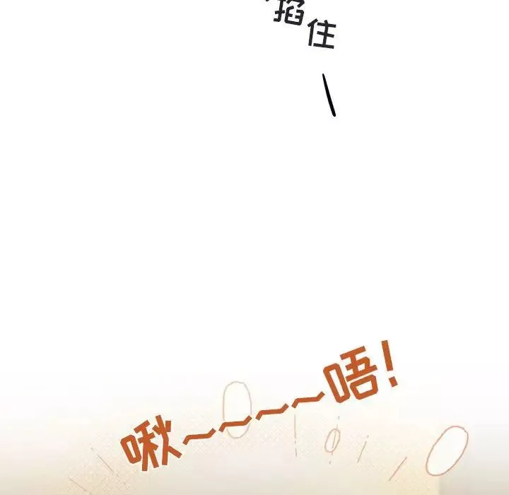 与你的未来-第31话 - 图片 30