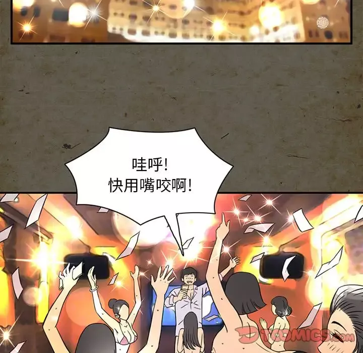 深夜用品店-第14章 - 图片 52